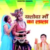 About Yashoda Maa Ka Lala Song